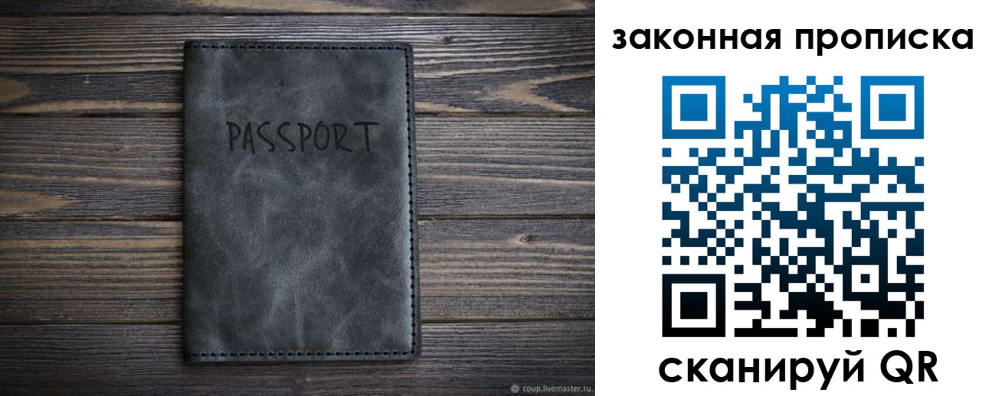 временная регистрация законно в Будённовске